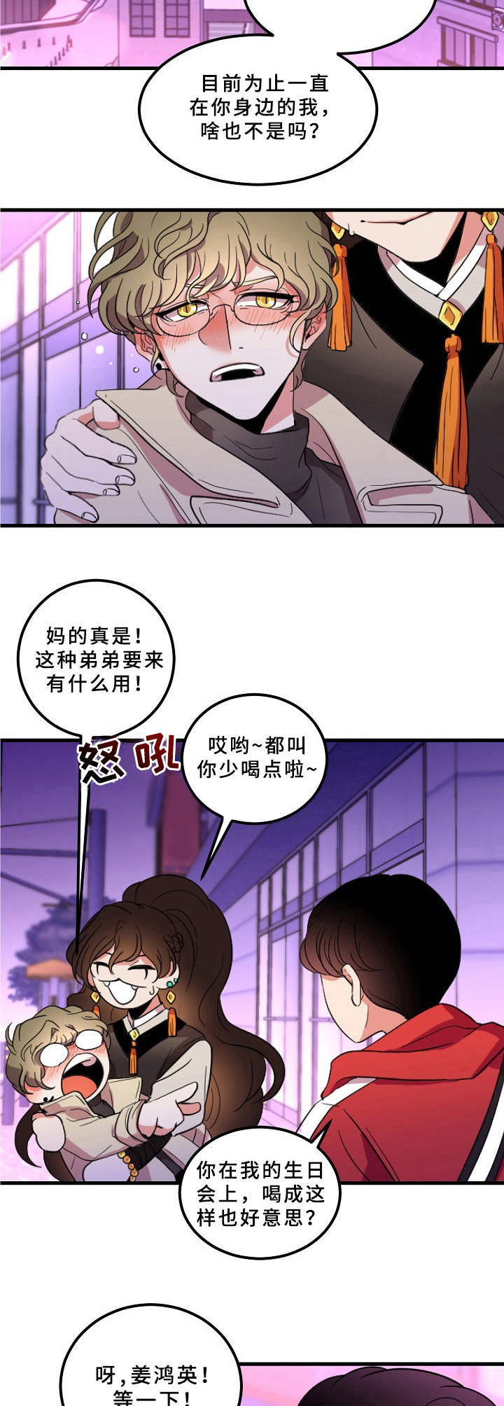 第2章： 等待救赎2