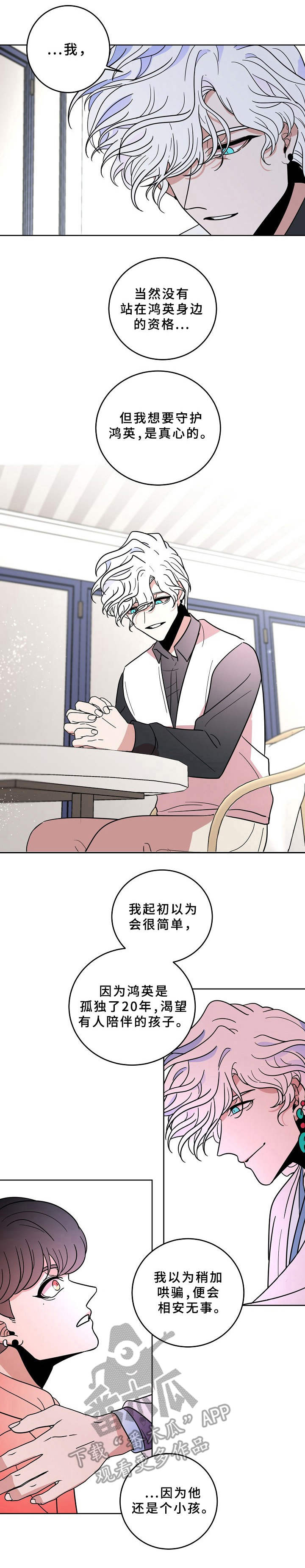 第35章：微不足道0