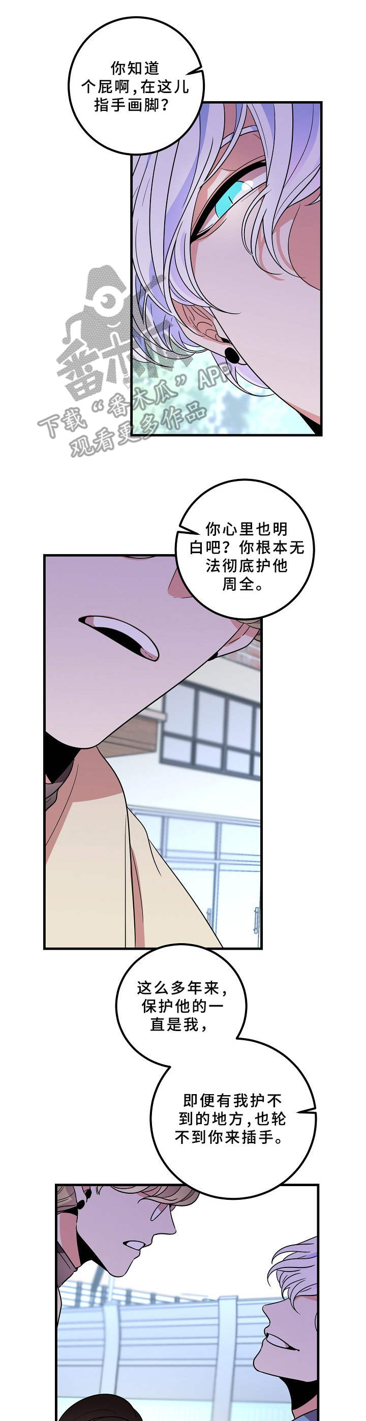 第24章：强烈反对4