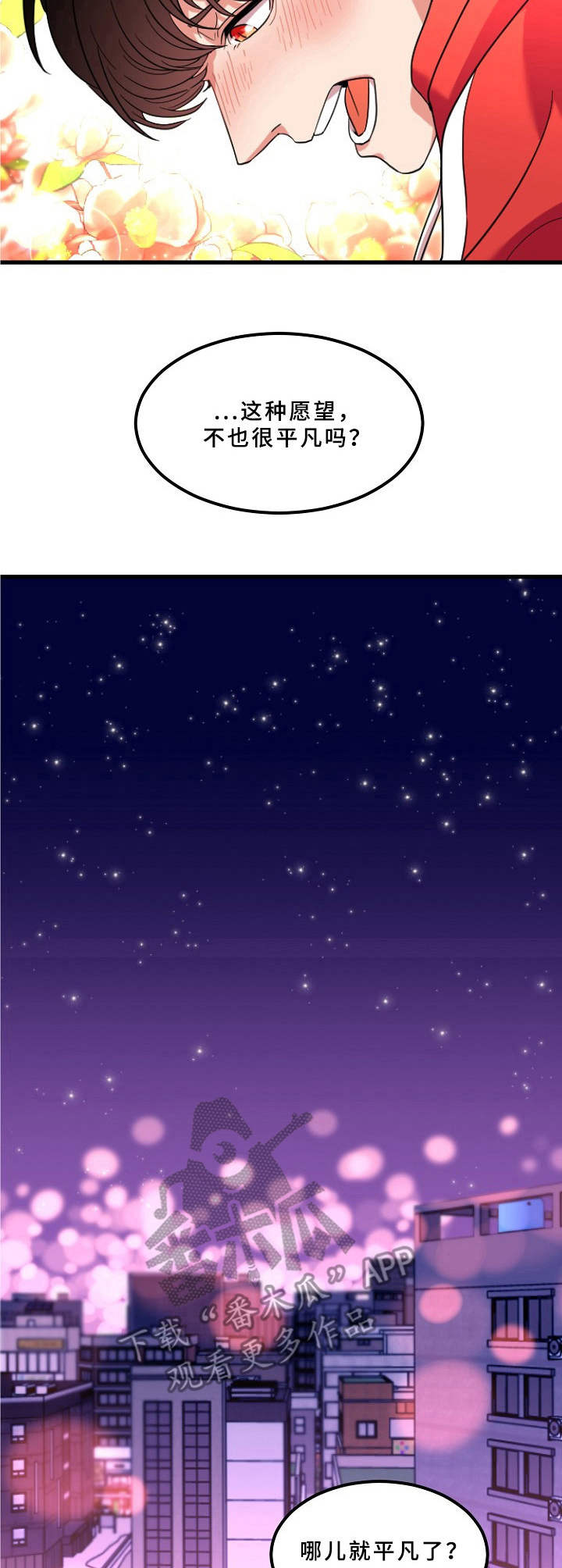 第2章： 等待救赎1