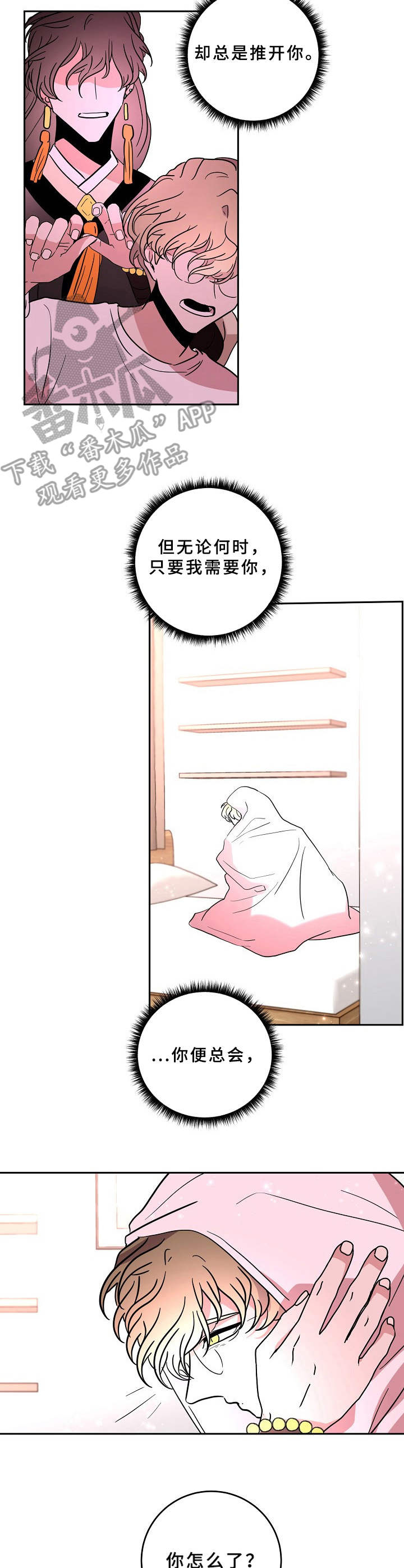 第41章：怨恨我吧1