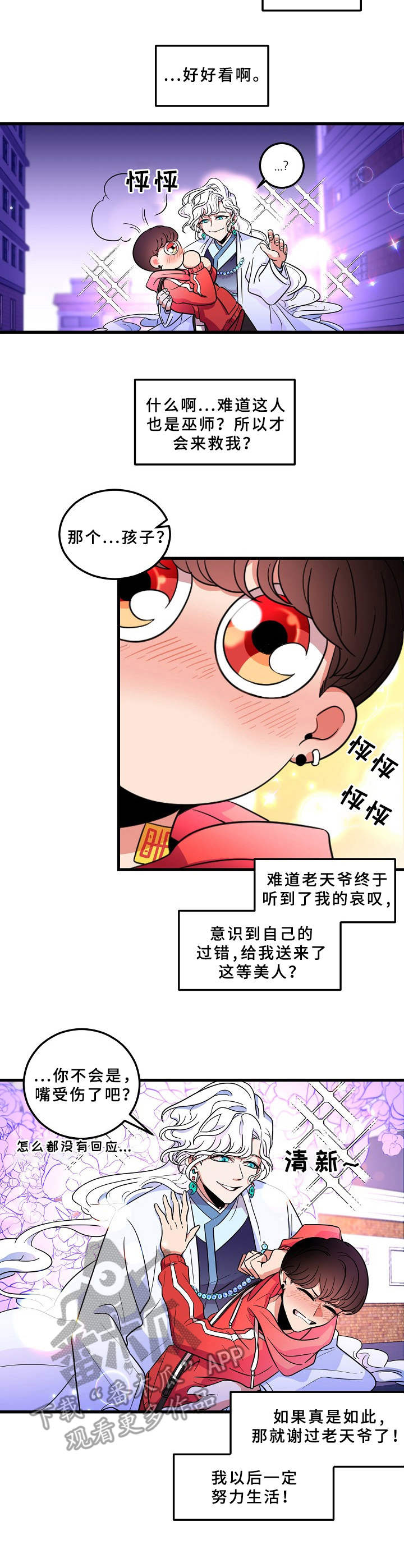 第3章：难以置信1