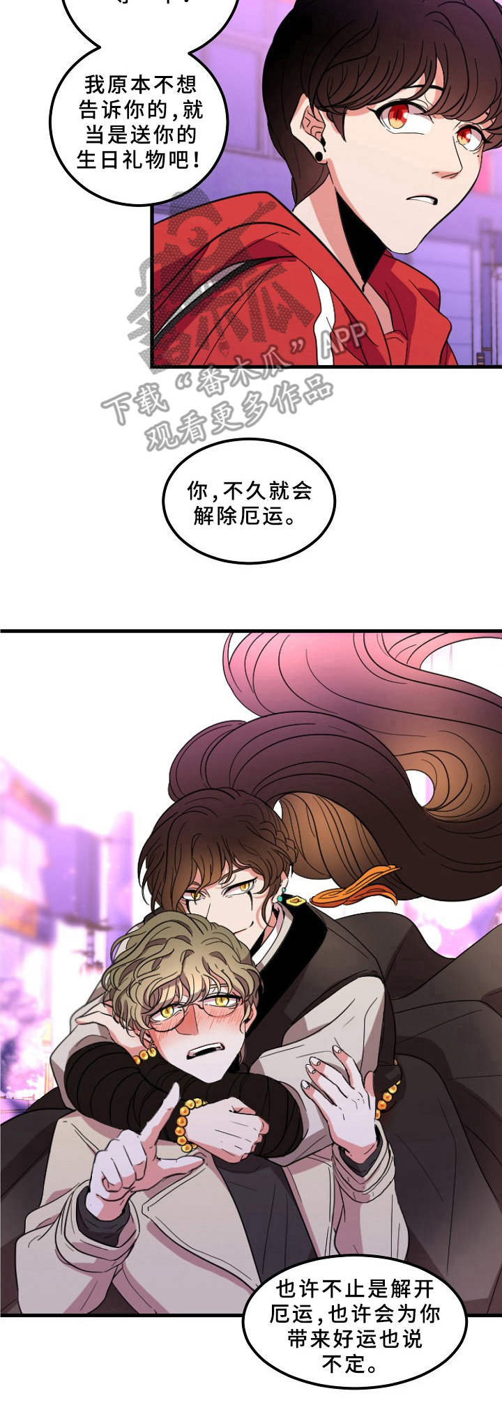 第2章： 等待救赎3