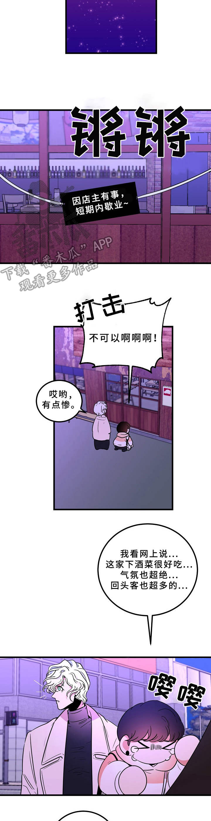 第19章：故作镇定2