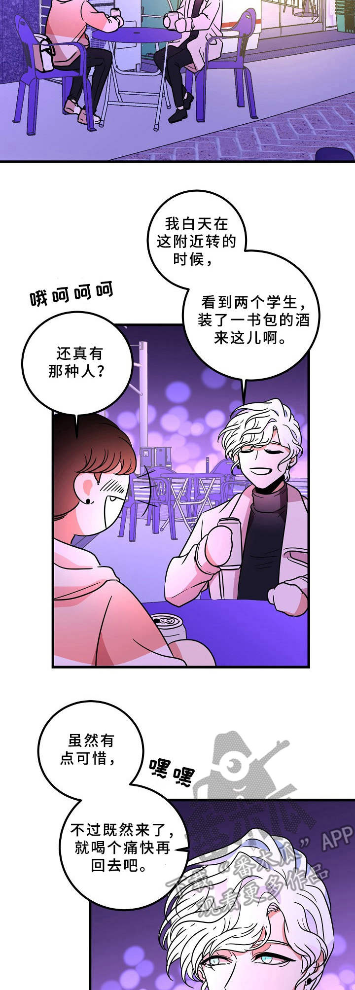 第19章：故作镇定4