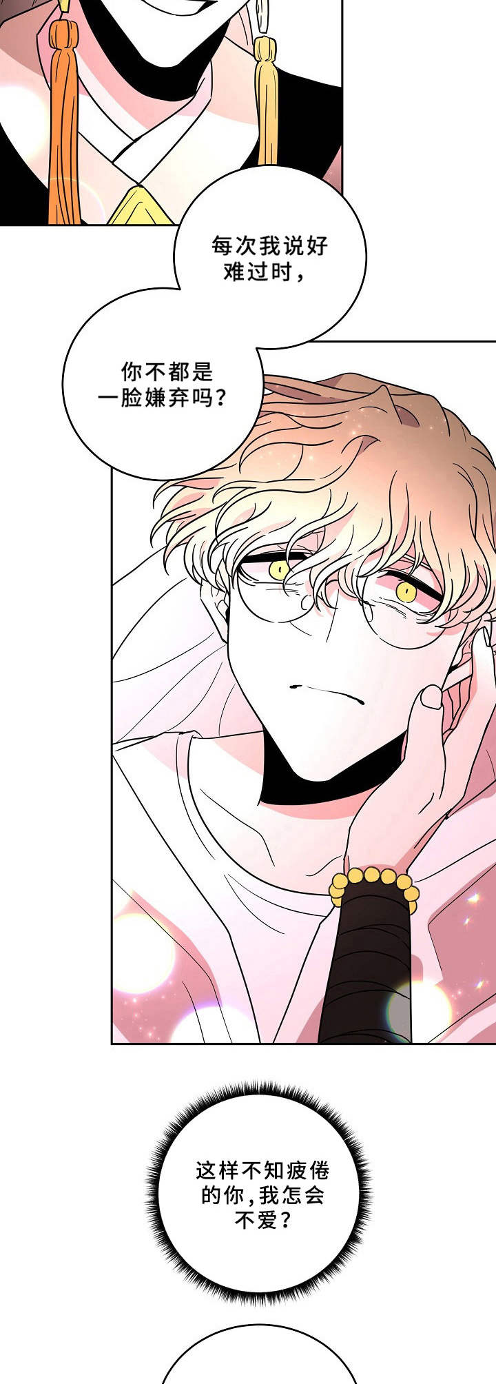 第41章：怨恨我吧3