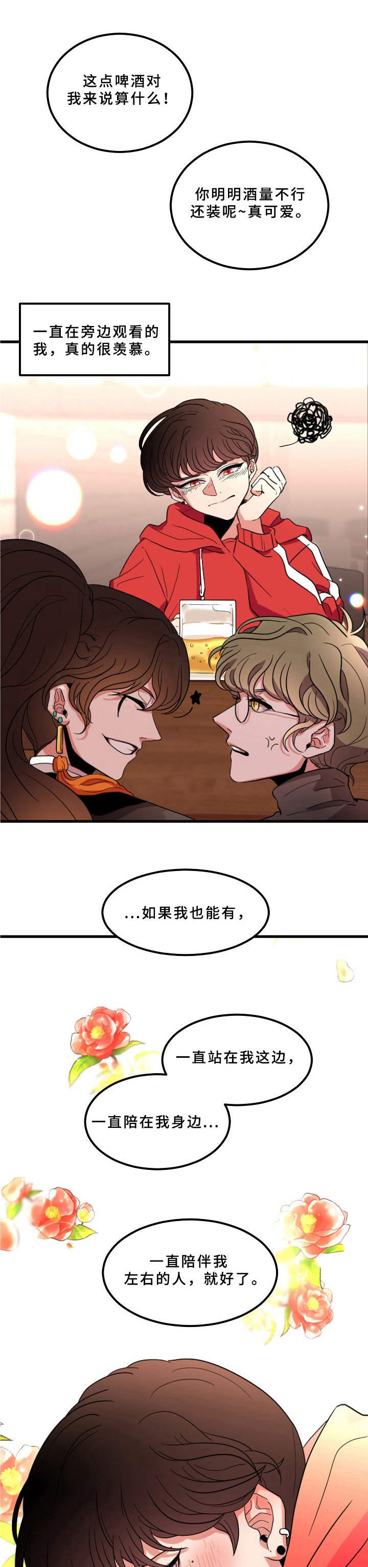 第2章： 等待救赎0