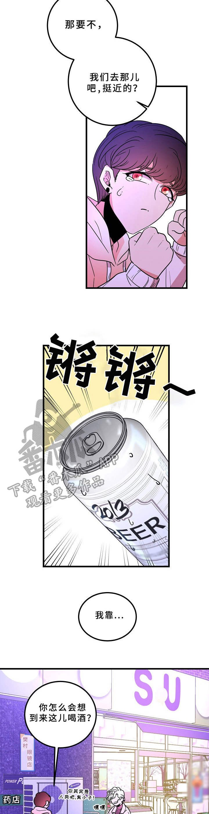 第19章：故作镇定3