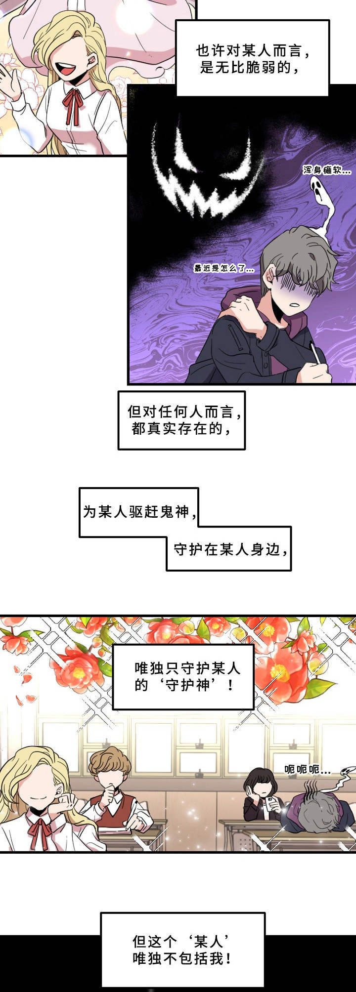 第1章：被鬼缠身3