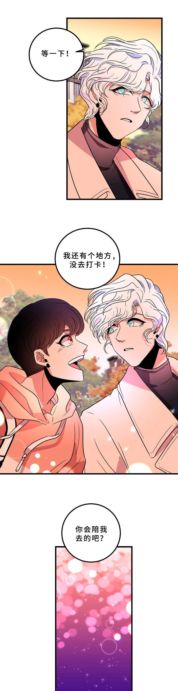 第19章：故作镇定1