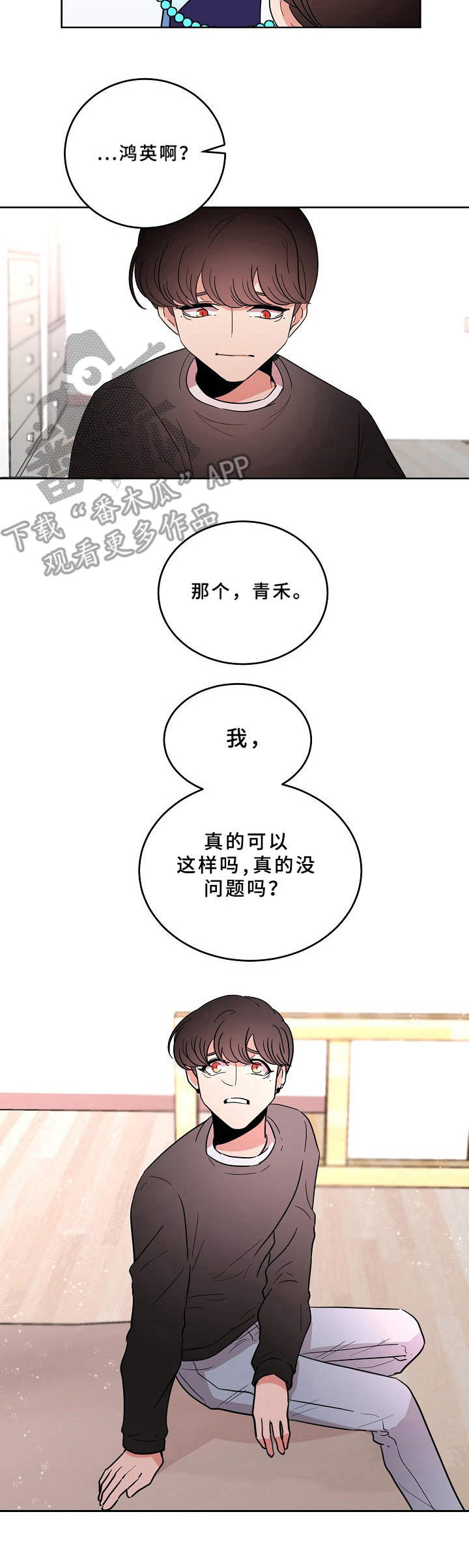 第31章：默默守护1