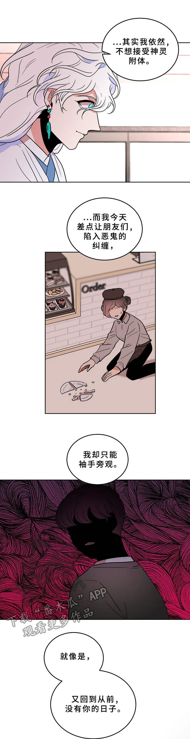 第31章：默默守护2