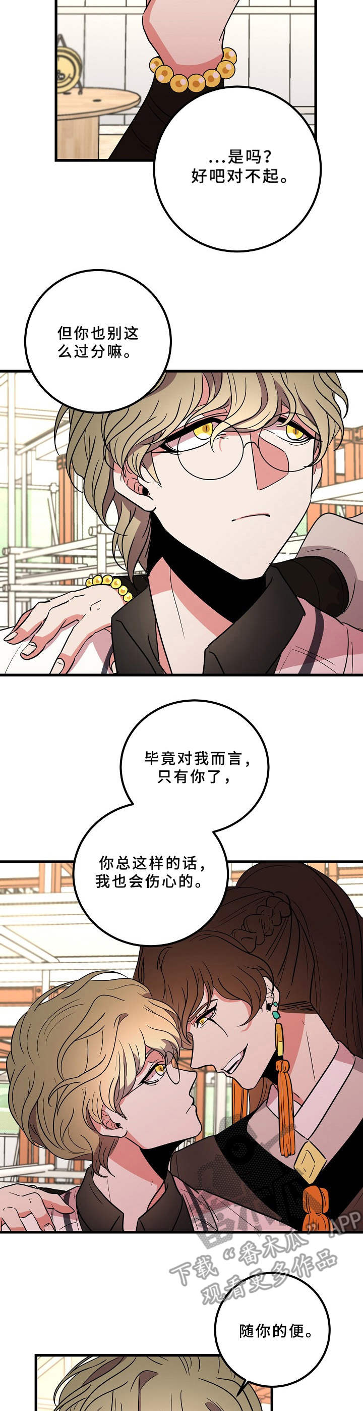 第22章：兴致勃勃1