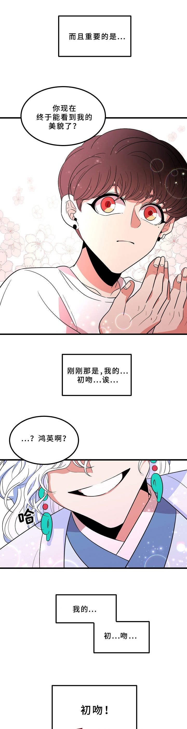 第7章：不听使唤0