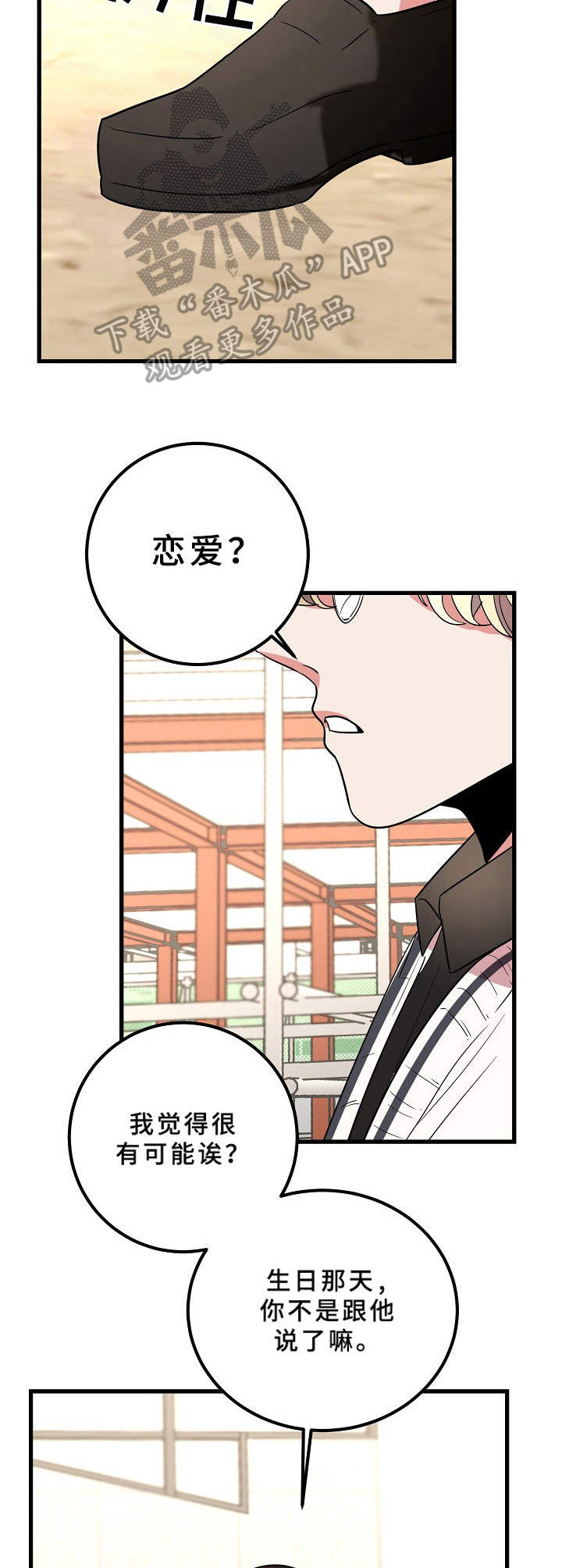 第22章：兴致勃勃3