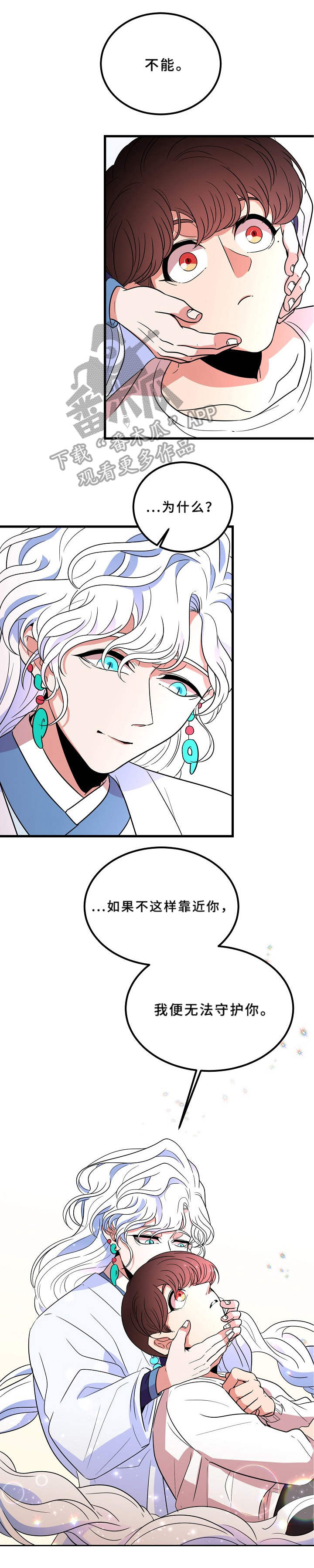 第8章：羁绊的力量1