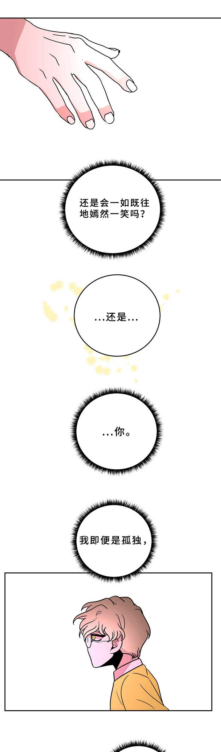 第41章：怨恨我吧0