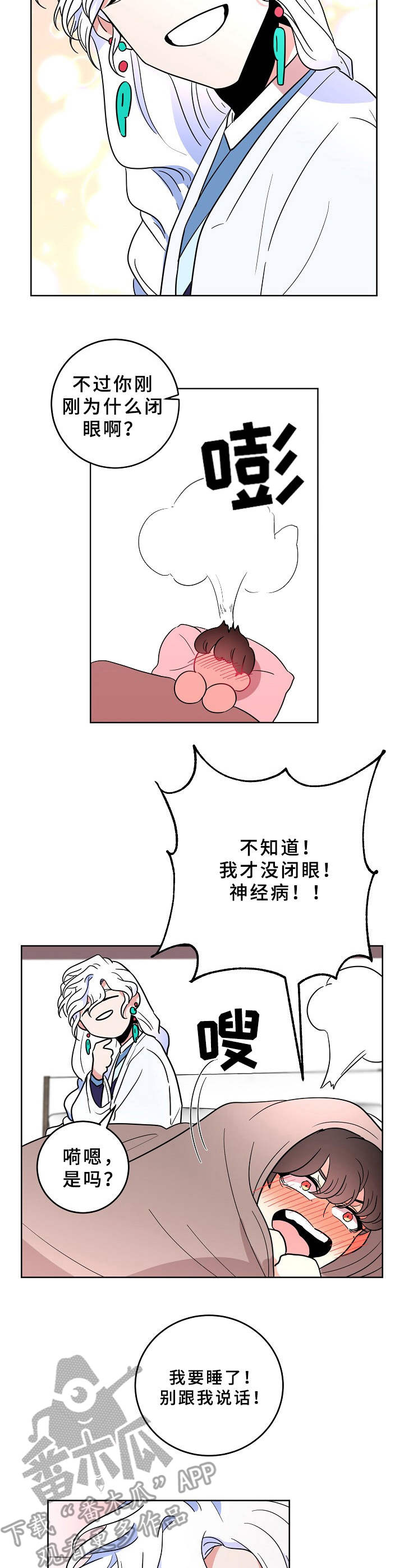 第32章：有话说1