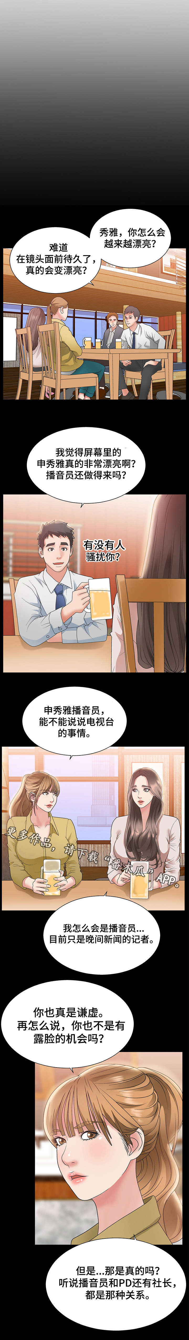第5章：不能拒绝0