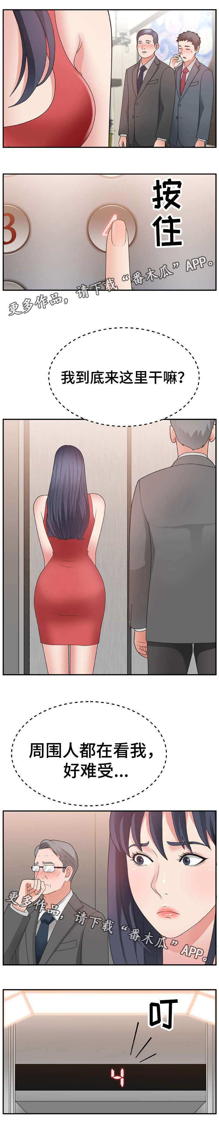 第25章：年轻0