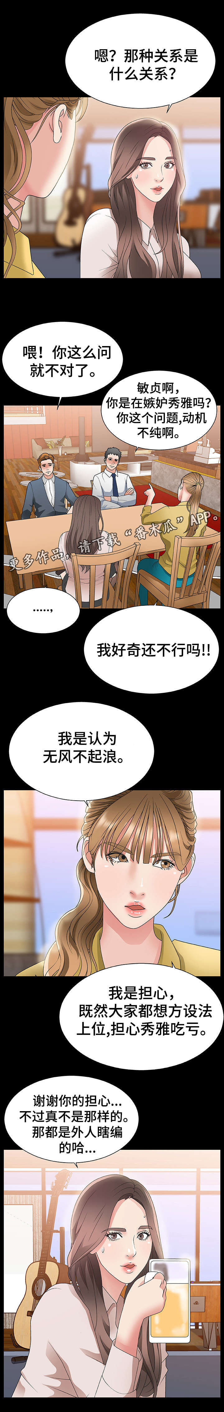 第5章：不能拒绝1