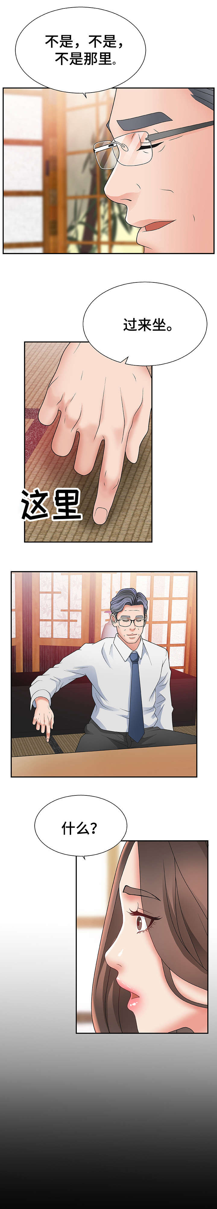 第2章：暗示4