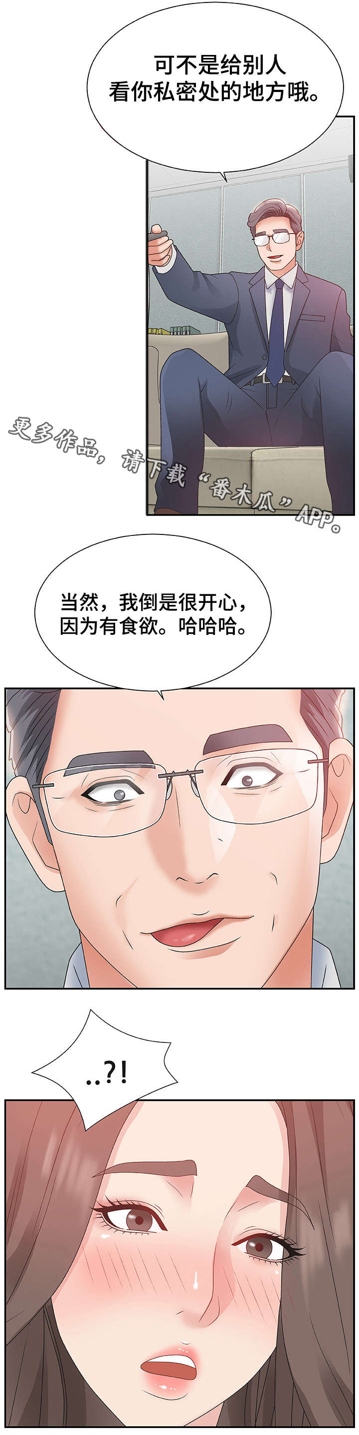 第8章：顾虑1