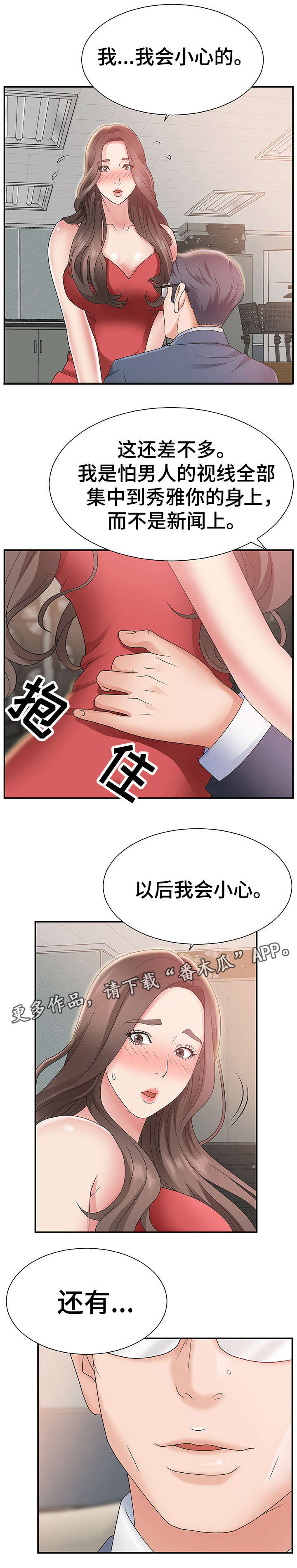 第8章：顾虑3