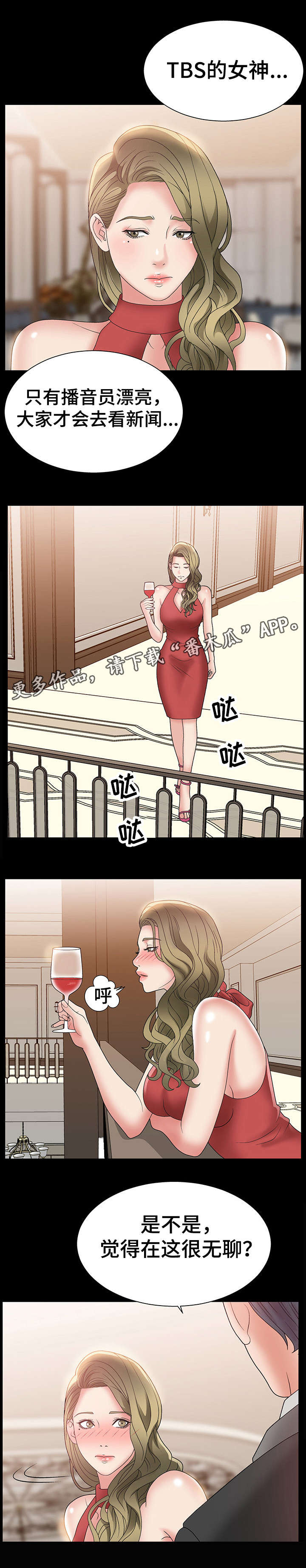 第3章：女神3