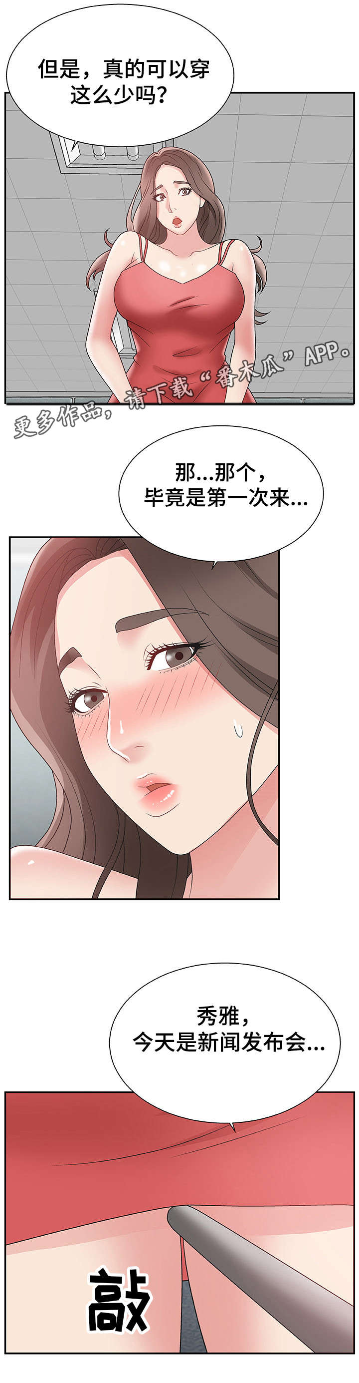 第8章：顾虑0