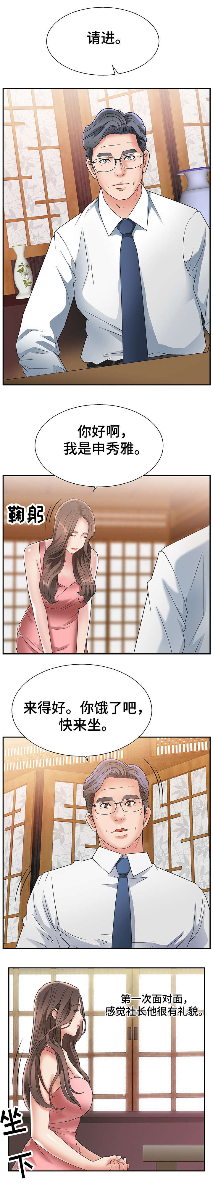第2章：暗示3