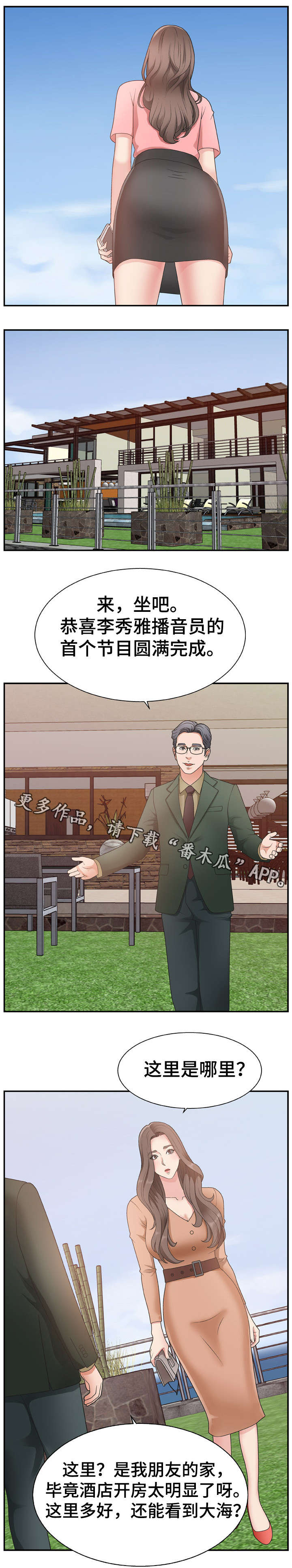 第16章：开心吧1
