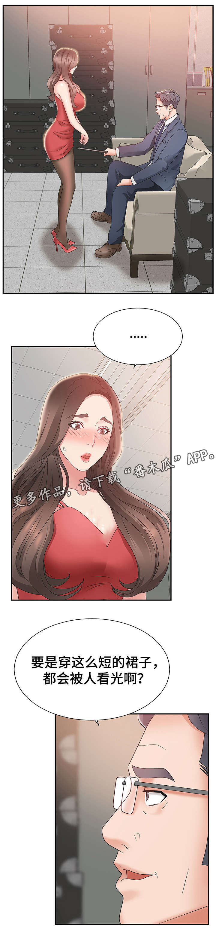 第8章：顾虑2