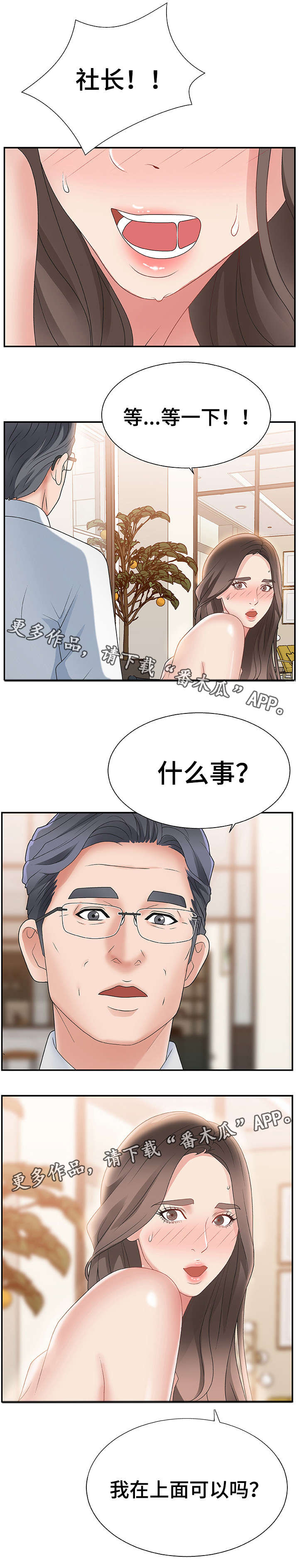 第6章：改变想法1