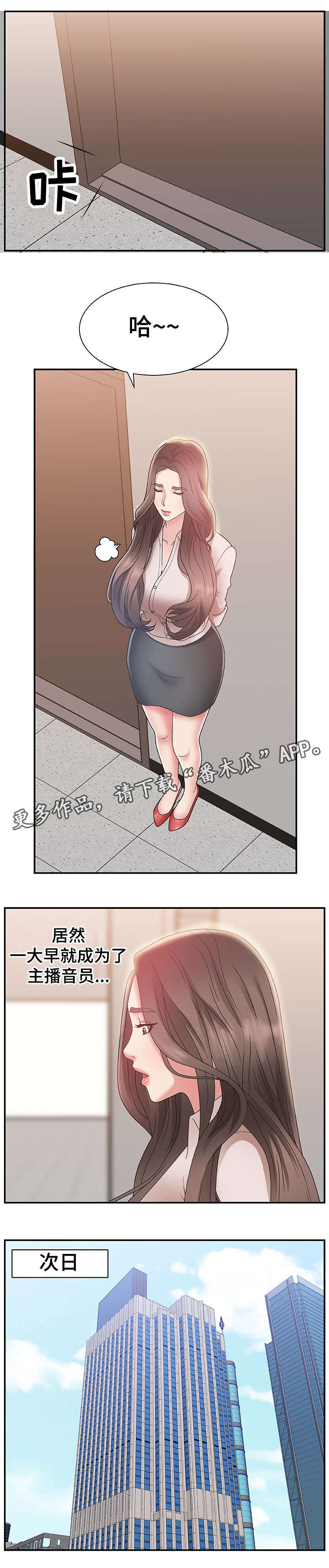 第7章：上任4