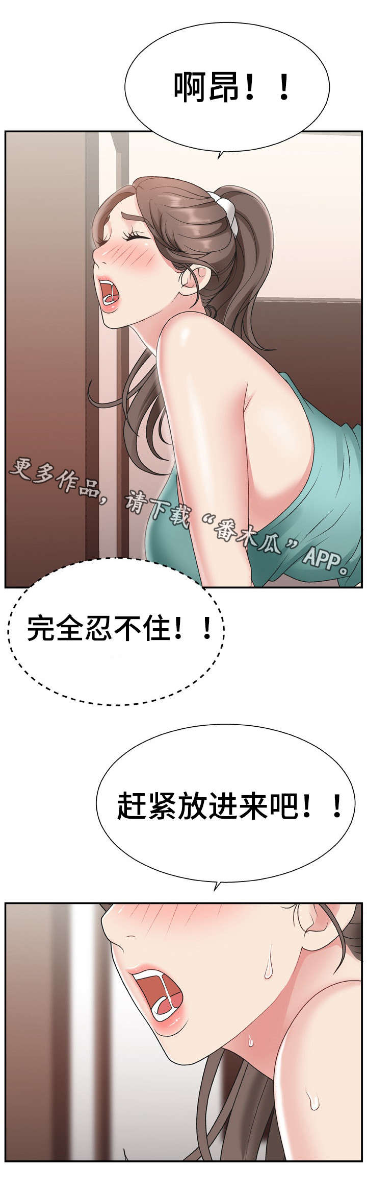 第20章：联系你3