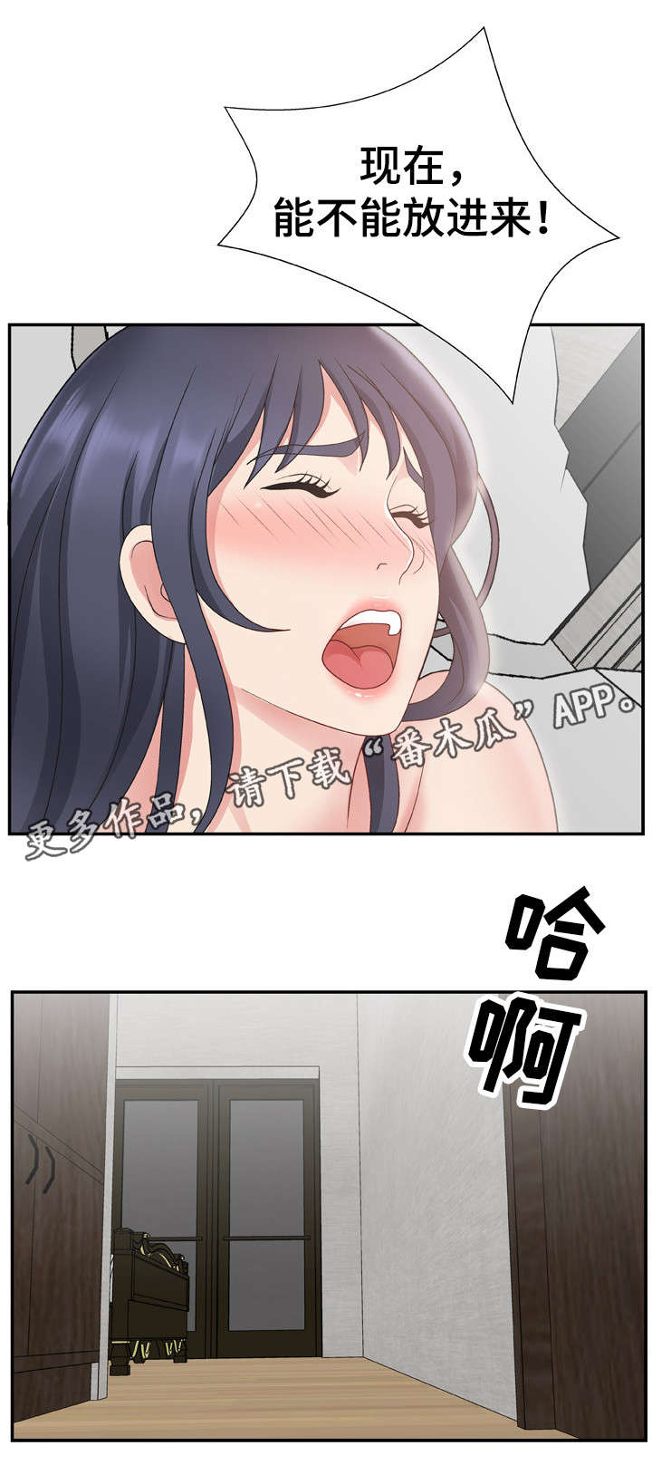 第23章：没准备好1