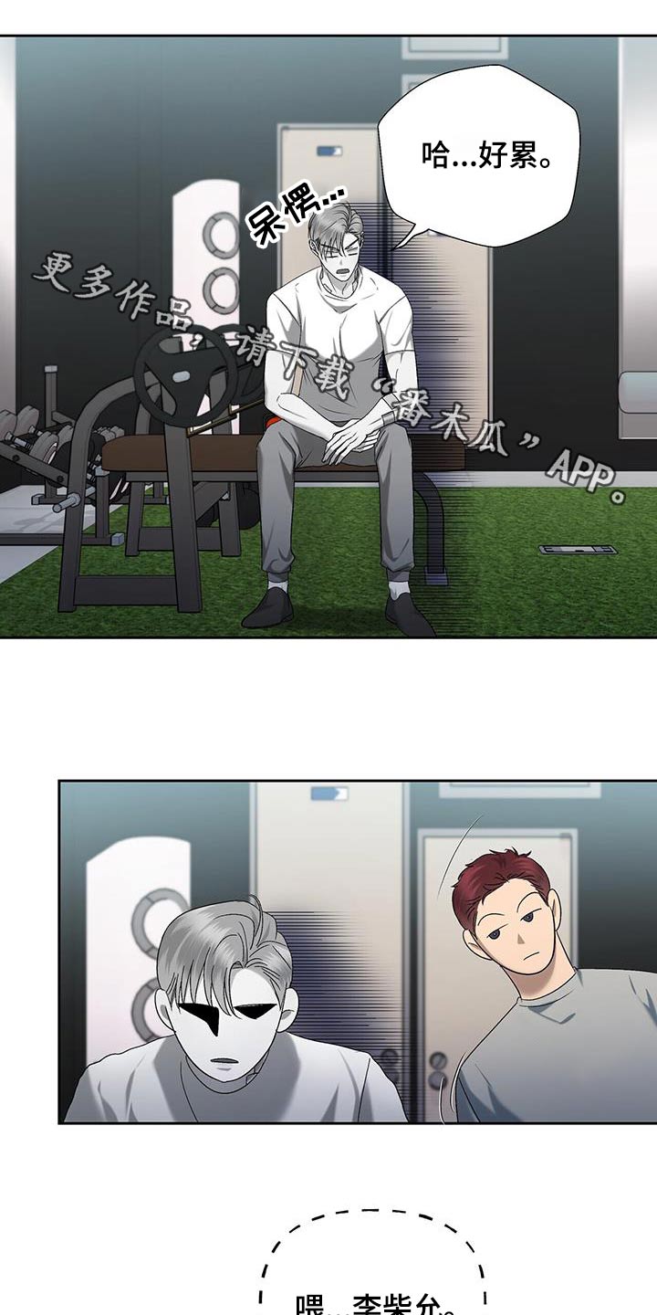 第45章：什么烦恼0