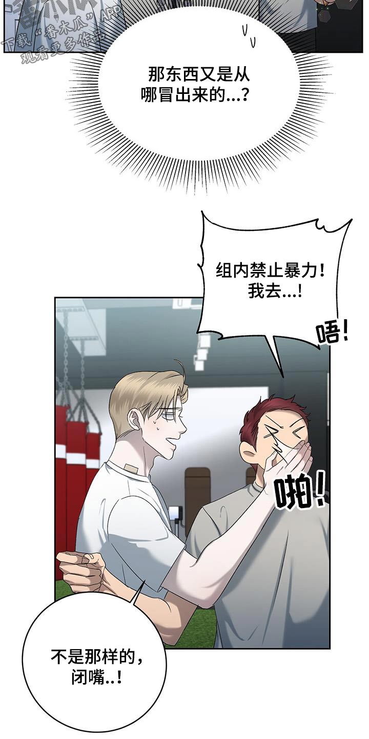 第45章：什么烦恼3