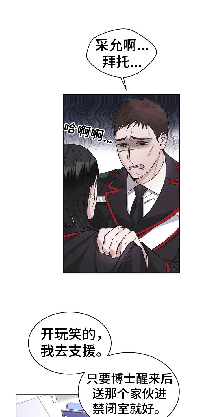 第8章：抓个正着0