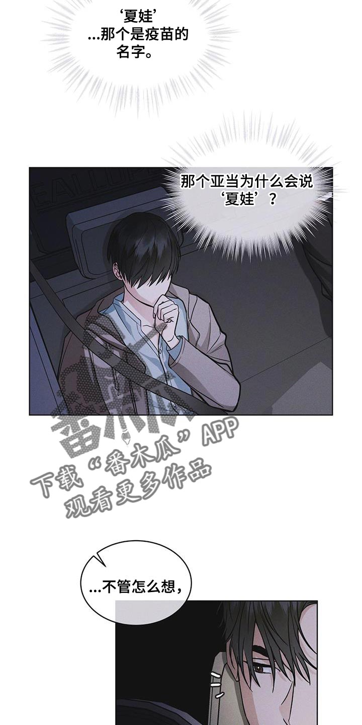 第45章：我可以看吗3