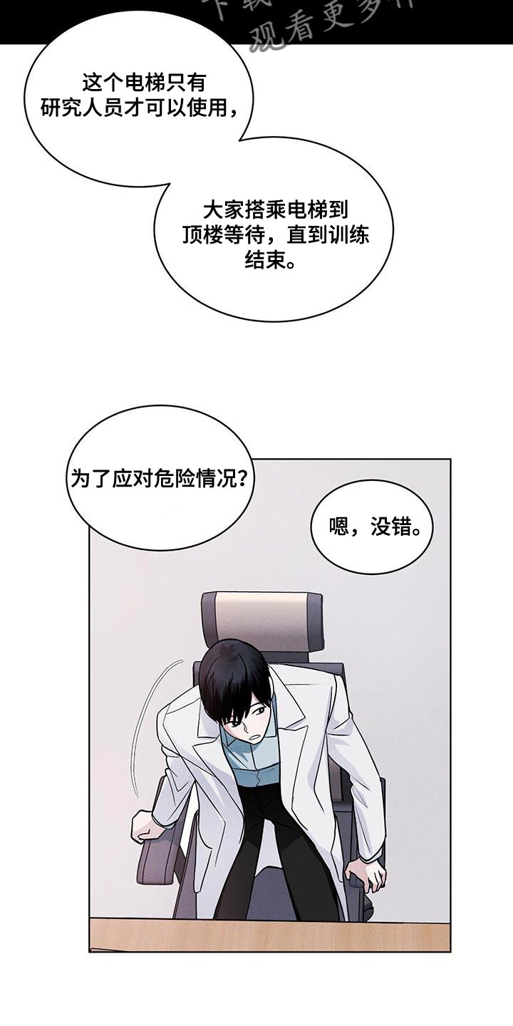 第37章：全都扔了4