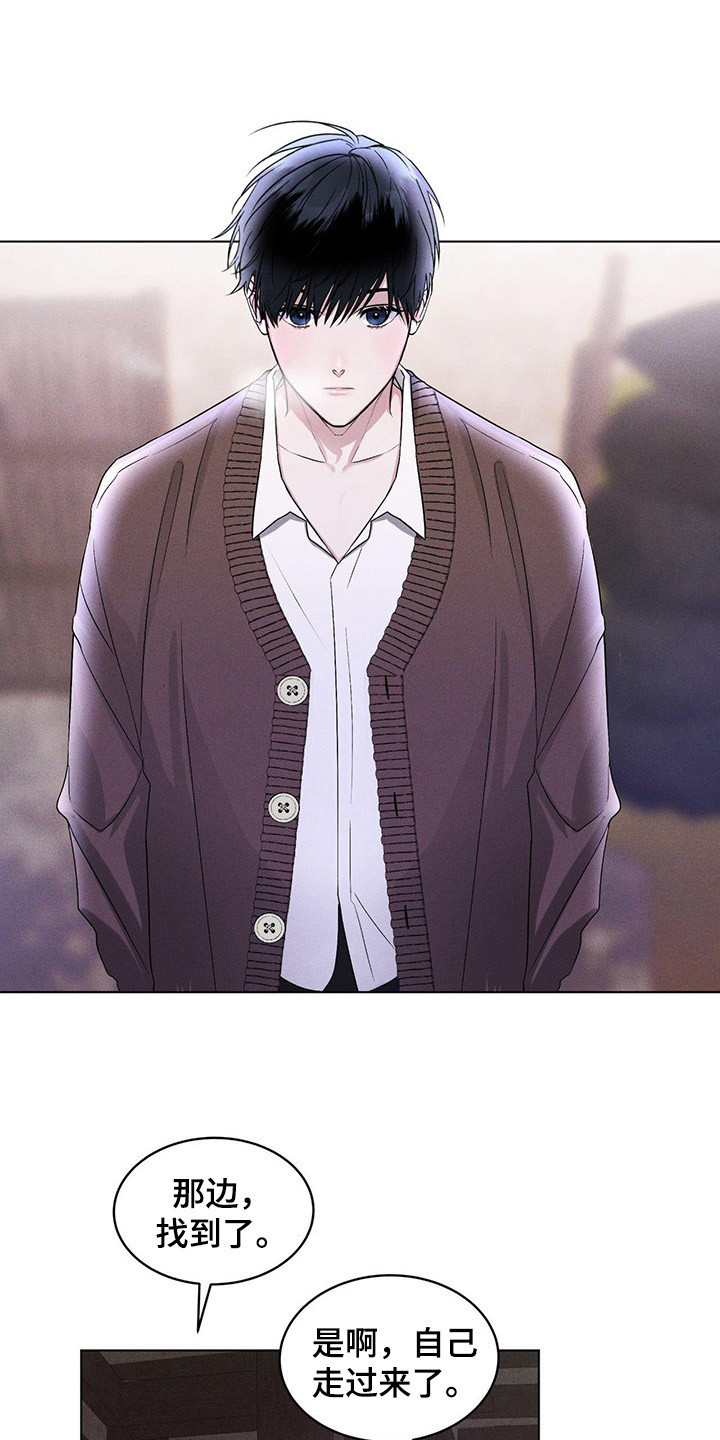 第3章：多管闲事2