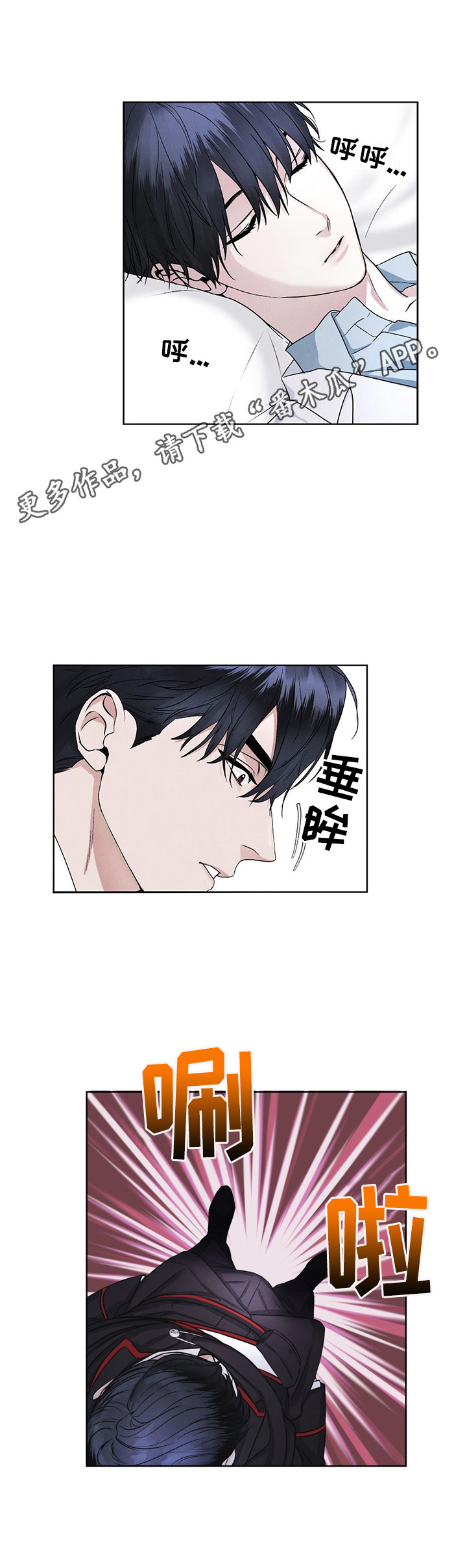 第8章：抓个正着4