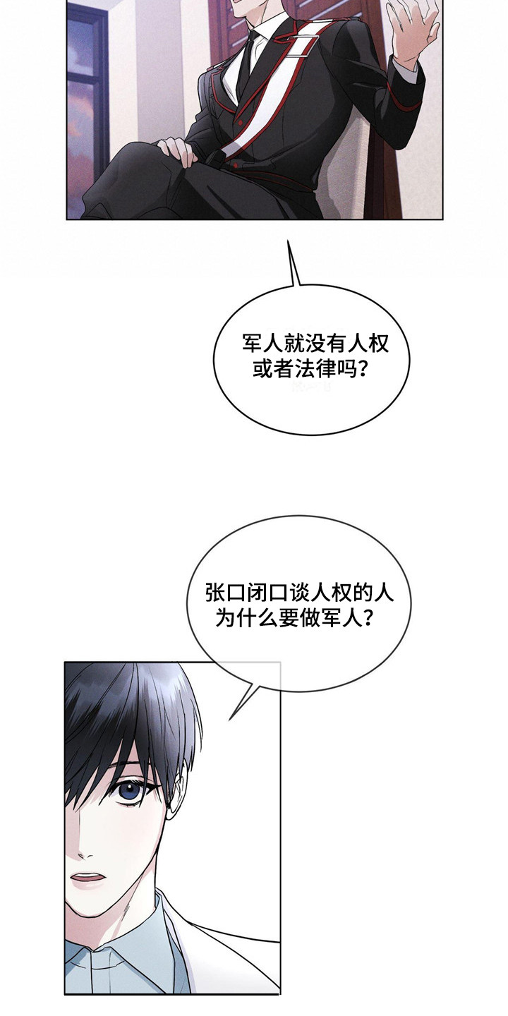 第6章：物理麻醉3