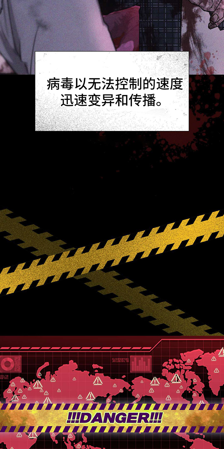 第1章：危机与使命1