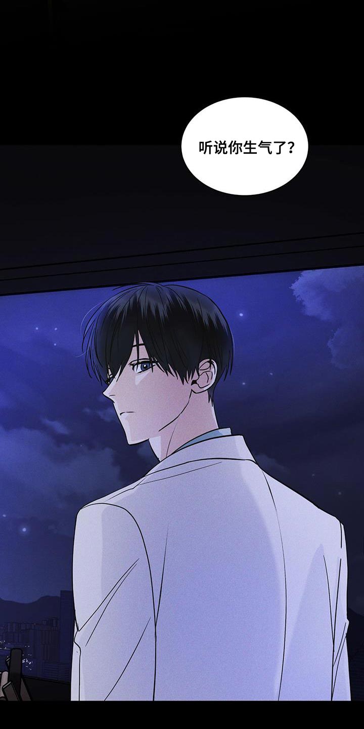 第38章：生气2