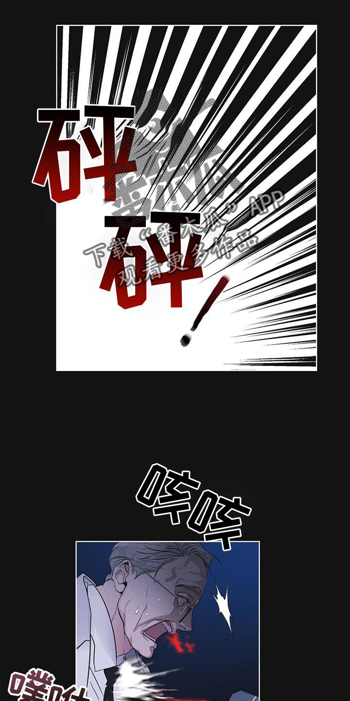 第25章：不信任3