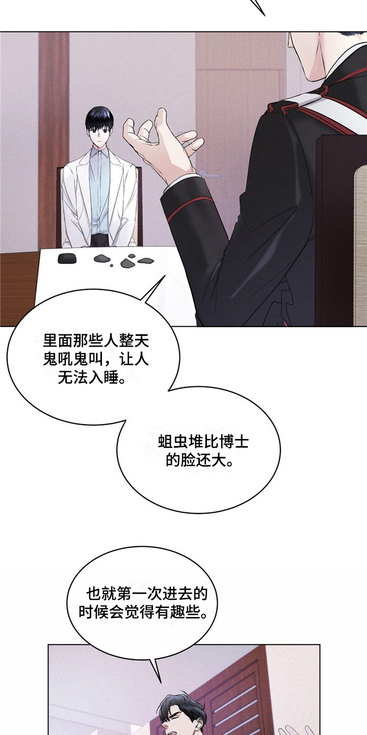 第6章：物理麻醉2