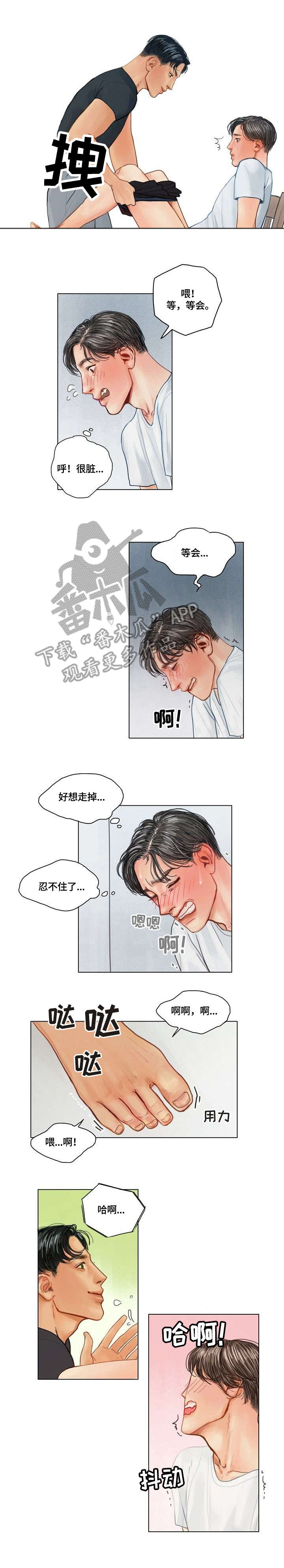第17章：叫吧1